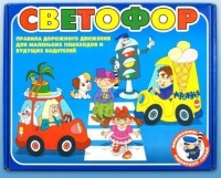Настольно-печатная игра "Светофор" - «globural.ru» - Ангарск