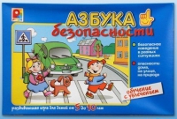 Развивающая игра "Азбука безопасности" - «globural.ru» - Ангарск