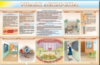 Стенд-уголок "Уголок дежурства школы" - «globural.ru» - Ангарск