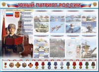 Стенд-уголок "Юный патриот России" - «globural.ru» - Ангарск