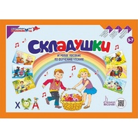 Игровое пособие Шнур-грамотей "Складушки" - «globural.ru» - Ангарск