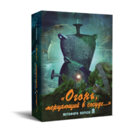 Метафорические карты "Огонь, мерцающий в сосуде. Метафора образа я" - «globural.ru» - Ангарск