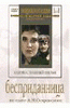DVD "Бесприданница" - «globural.ru» - Ангарск