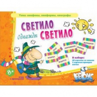 Комплект настольных развивающих игр по литературе (вариант 2) - «globural.ru» - Ангарск