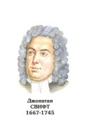 Комплект портретов "Зарубежные писатели" для начальной школы - «globural.ru» - Ангарск