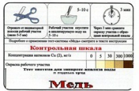 Тест-система «Медь» - «globural.ru» - Ангарск
