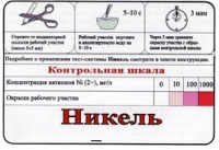 Тест-система «Никель» - «globural.ru» - Ангарск
