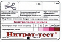 Тест-система «Нитрат-тест" - «globural.ru» - Ангарск