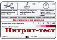 Тест-система "Нитрит-тест" - «globural.ru» - Ангарск