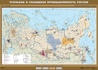 Комплект настенных учебных карт "География 8-9 классы" - «globural.ru» - Ангарск