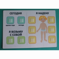 Визуальное пособие "Я надену" - «globural.ru» - Ангарск