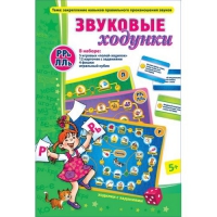 Звуковые ходунки Р-Рь, Л-Ль - «globural.ru» - Ангарск