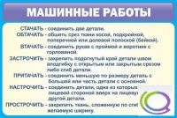 Стенд "Машинные работы" - «globural.ru» - Ангарск