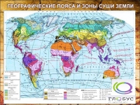 Стенд "Климатическая карта мира" - «globural.ru» - Ангарск