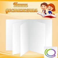 Стенд "Наши достижения" (вариант 2) - «globural.ru» - Ангарск