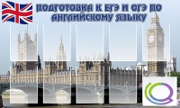 Стенд "Подготовка к ЕГЭ и ОГЭ по английскому языку" (вариант 2) - «globural.ru» - Ангарск