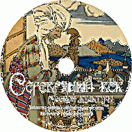 Серебряный век русской культуры. Учебное пособие. (Учебно-методический комплект). - «globural.ru» - Ангарск