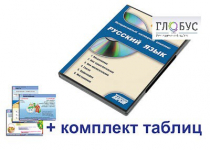 Интерактивный наглядный комплекс для начальной школы "Русский язык" - «globural.ru» - Ангарск