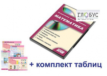 Интерактивный наглядный комплекс для начальной школы "Математика" - «globural.ru» - Ангарск