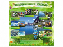 Стенд "Экологический патруль" - «globural.ru» - Ангарск