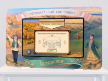 Региональный компонент «Татарстан» 43" - «globural.ru» - Ангарск