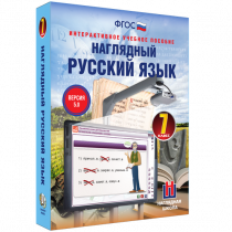 Наглядный русский язык. 7 класс - «globural.ru» - Ангарск