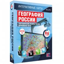 Интерактивные карты.География России 8 – 9 классы. Географические регионы России. Европейская часть - «globural.ru» - Ангарск