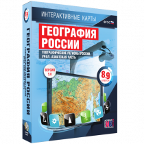 Интерактивные карты. География России 8 – 9 классы. Географические регионы России. Урал. Азиатская часть - «globural.ru» - Ангарск
