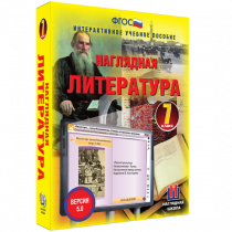 Наглядная литература. 7 класс - «globural.ru» - Ангарск