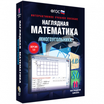 Наглядная математика. Многоугольники - «globural.ru» - Ангарск