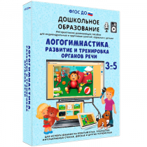 Интерактивное развивающее пособие "Логогимнастика. Развитие и тренировка органов речи" - «globural.ru» - Ангарск
