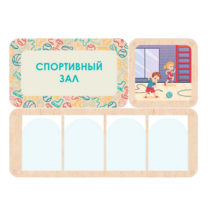 Информационный стенд «Спортивный зал» 100.5 х 74 см - «globural.ru» - Ангарск