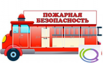Стенд "Пожарная безопасность" (вариант 3) - «globural.ru» - Ангарск