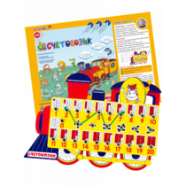 Счетовозик - «globural.ru» - Ангарск