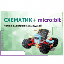Набор для изучения основ программирования контроллеров "Схематик+ micro:bit" - «globural.ru» - Ангарск