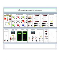 Комплект лабораторного оборудования «Электропривод и автоматика» - «globural.ru» - Ангарск