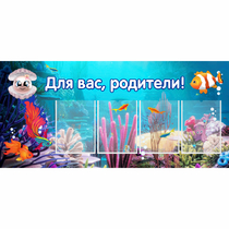 Стенд "Для вас родители!" 1.3х0.6 - «globural.ru» - Ангарск