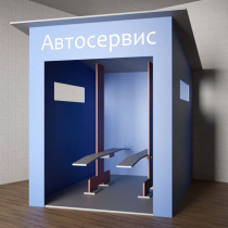 Игровой домик «Автосервис» - «globural.ru» - Ангарск