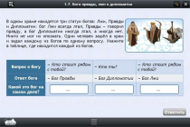 Интерактивные курсы. Информатика 8 класс. Базовый - «globural.ru» - Ангарск