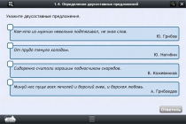 Интерактивные курсы. Русский язык 8 класс. Базовый - «globural.ru» - Ангарск