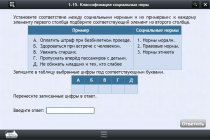 Интерактивные курсы. Обществознание 10 классы. Базовый - «globural.ru» - Ангарск
