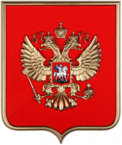 Герб России на щите из пластика (42 х 50 см) - «globural.ru» - Ангарск