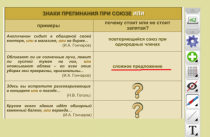 ОС3 Интерактивная Доска 3.0. - «globural.ru» - Ангарск