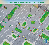Доска магнитно-маркерная, многофункциональная, электрифицированная "Светофоры в дорожных ситуациях" - «globural.ru» - Ангарск