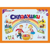 Игровое пособие Шнур-грамотей "Складушки" - «globural.ru» - Ангарск