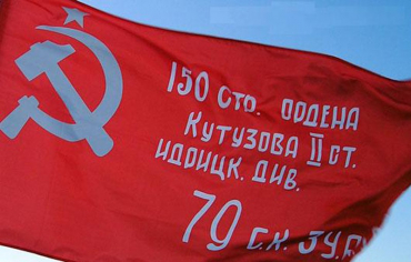 Флаг Победы - «globural.ru» - Ангарск