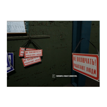 VR-тренажер для колледжей и вузов. " Электроэнергетика. Оперативные переключения в сетях 6 кв" - «globural.ru» - Ангарск