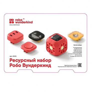 Набор ресурсный Робо Вундеркинд (Robo Wunderkind) - «globural.ru» - Ангарск