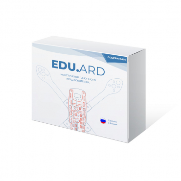 Конструктор гоночного квадрокоптера EDU.ARD Race - «globural.ru» - Ангарск