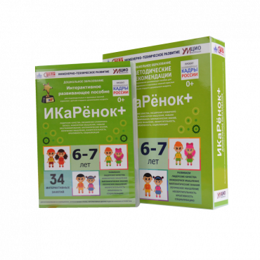 Интерактивное пособие инженерно-технической направленности  по робототехнике конструктора Левы  "Икаренок+"  - «globural.ru» - Ангарск